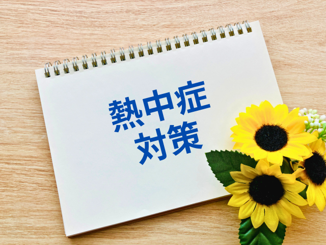 指定暑熱避難施設 基準
